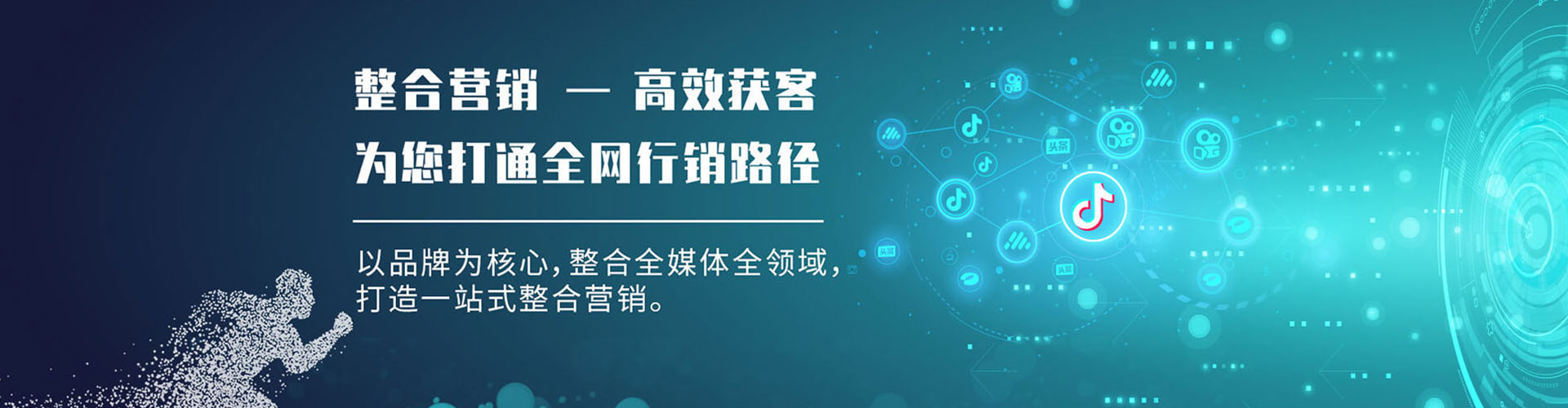英德竞价开户